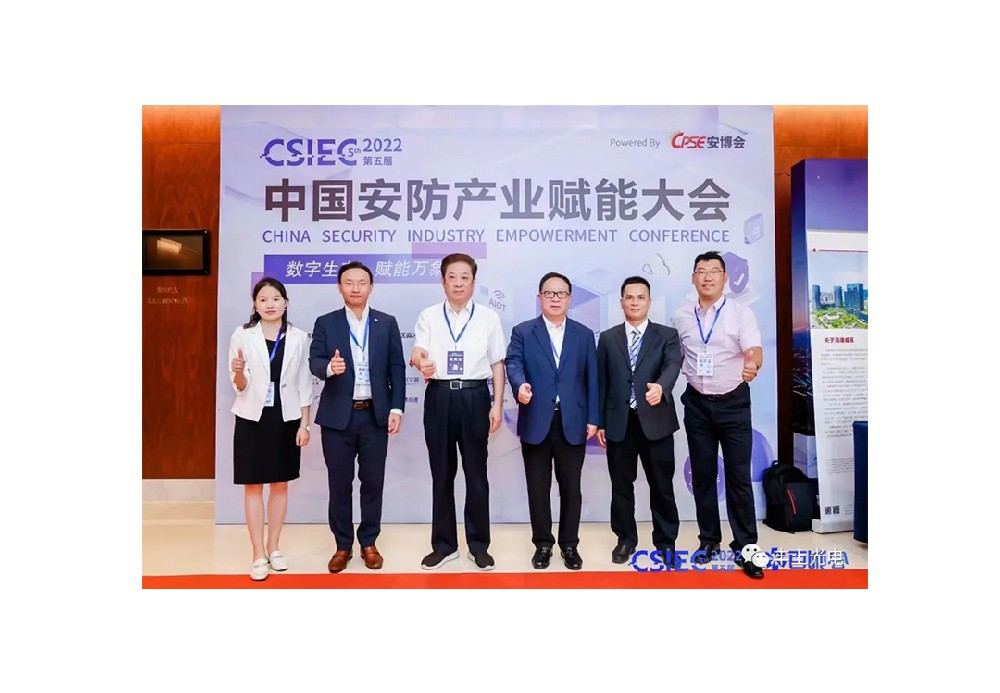 豐上光電受邀2022中國安防產(chǎn)業(yè)賦能大會交流會圓滿舉辦！